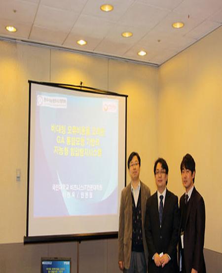 2011/12/02 - 2011년 한국지능정보시스템학회 추계학술대회 발표